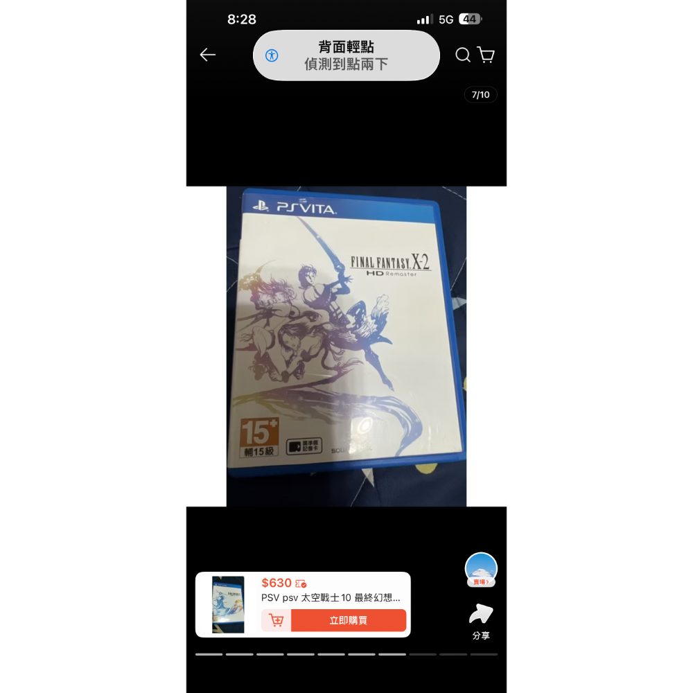 約定賣場。太十盒裝2片-細節圖2