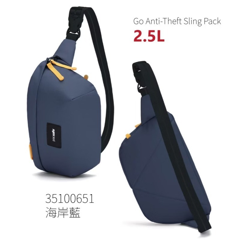【Pacsafe】送》輕便 防盜腰包 2.5L GO RFID手機護照包 斜背包 防搶防偷皮包 胸包 35100651-細節圖3