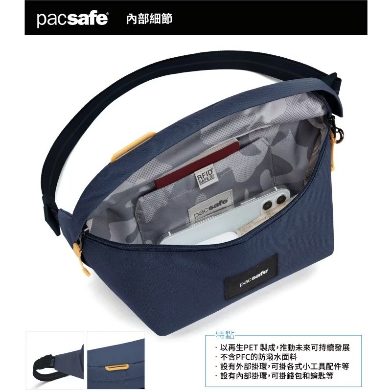【Pacsafe】送》輕便 防盜腰包 2.5L GO RFID手機護照包 斜背包 防搶防偷皮包 胸包 35100651-細節圖9