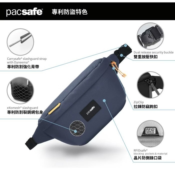 【Pacsafe】送》輕便 防盜腰包 2.5L GO RFID手機護照包 斜背包 防搶防偷皮包 胸包 35100651-細節圖4