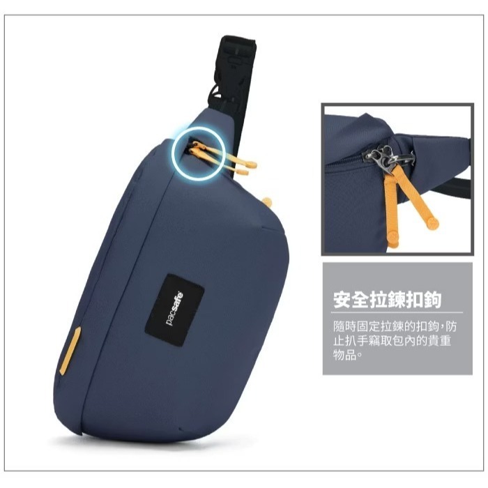 【Pacsafe】送》輕便 防盜腰包 2.5L GO RFID手機護照包 斜背包 防搶防偷皮包 胸包 35100651-細節圖5