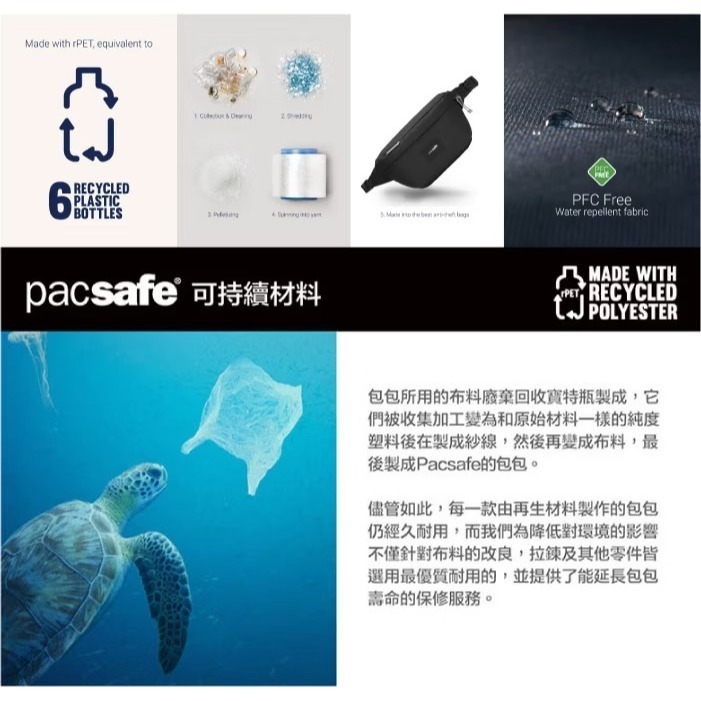 【Pacsafe】送》輕便 防盜腰包 2.5L GO RFID手機護照包 斜背包 防搶防偷皮包 胸包 35100651-細節圖11