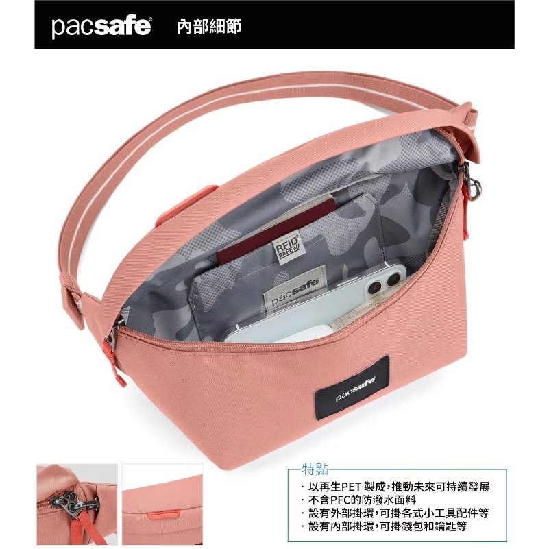 【Pacsafe】送》輕便 防盜腰包 2.5L GO RFID手機護照包 斜背包 防搶防偷皮包 胸包 35100340-細節圖9