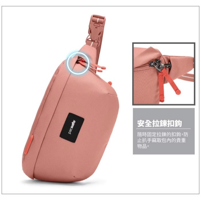 【Pacsafe】送》輕便 防盜腰包 2.5L GO RFID手機護照包 斜背包 防搶防偷皮包 胸包 35100340-細節圖5