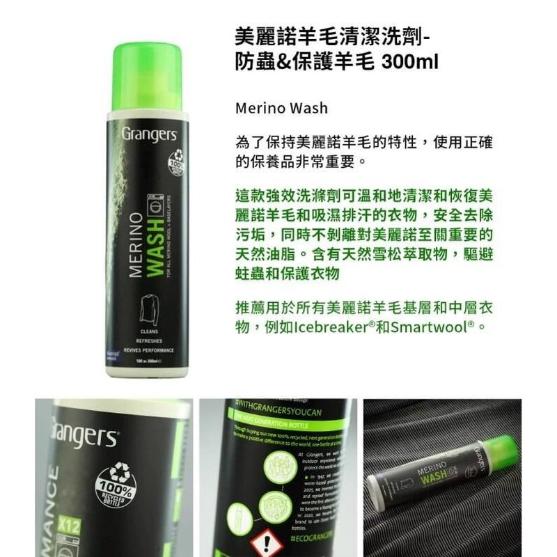 【英國 GRANGERS】不傷 排汗衣/羊毛 清洗劑 300ml 濃縮洗衣精 清潔洗劑 羊毛衣 外套 GRF82-細節圖2