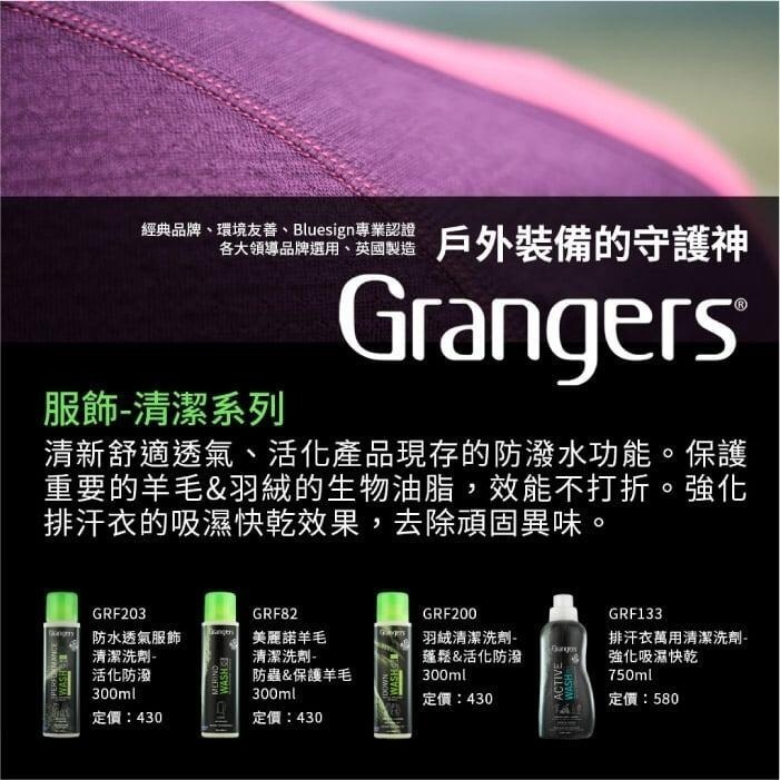 【英國 GRANGERS】不傷 排汗衣/羊毛 清洗劑 300ml 濃縮洗衣精 清潔洗劑 羊毛衣 外套 GRF82-細節圖4