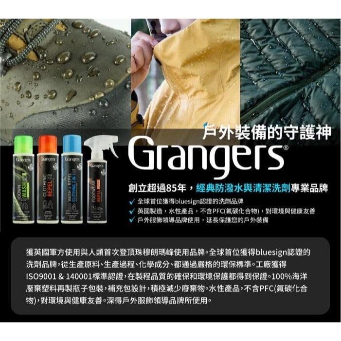 【英國 GRANGERS】防水衣物清洗劑 300ml Gore-Tex 濃縮洗衣劑 防水外套洗衣精 GRF203-細節圖6