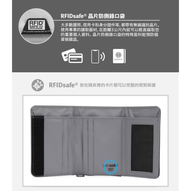 【澳洲 Pacsafe】送》RFID 防盜 三折錢包 防偷防搶 皮包 皮夾 短夾 證件 信用卡夾 11005130-細節圖5