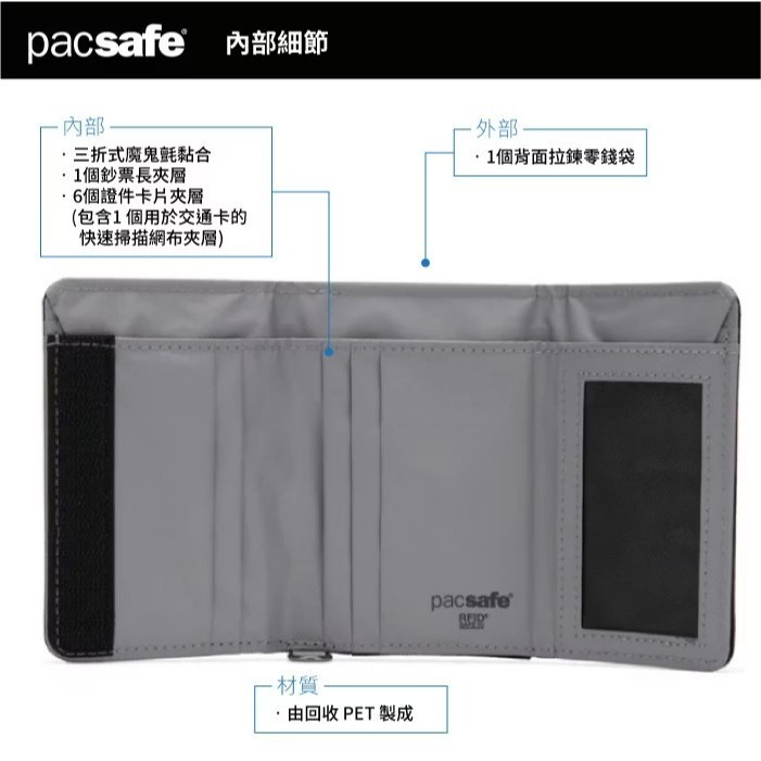 【澳洲 Pacsafe】送》RFID 防盜 三折錢包 防偷防搶 皮包 皮夾 短夾 證件 信用卡夾 11005130-細節圖7