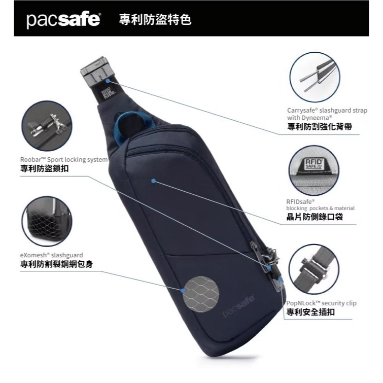 【Pacsafe】送》防盜斜背包 2.5L V Action 胸包 手機護照包 側背包 防偷防搶 皮包 60161658-細節圖3