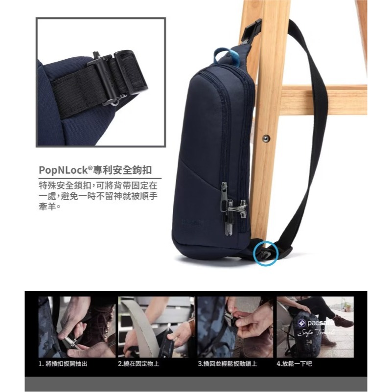【Pacsafe】送》防盜斜背包 2.5L V Action 胸包 手機護照包 側背包 防偷防搶 皮包 60161658-細節圖5
