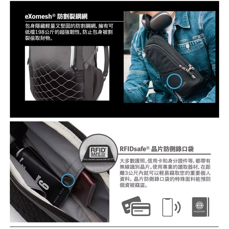【Pacsafe】送》防盜斜背包 2.5L V Action 胸包 手機護照包 側背包 防偷防搶 皮包 60161658-細節圖7