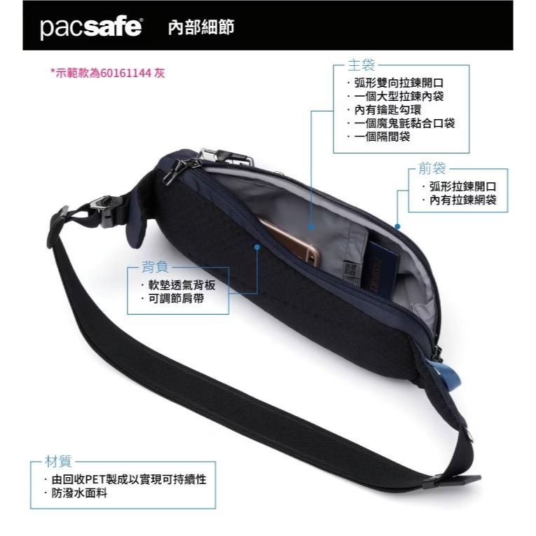 【Pacsafe】送》防盜斜背包 2.5L V Action 胸包 手機護照包 側背包 防偷防搶 皮包 60161658-細節圖9