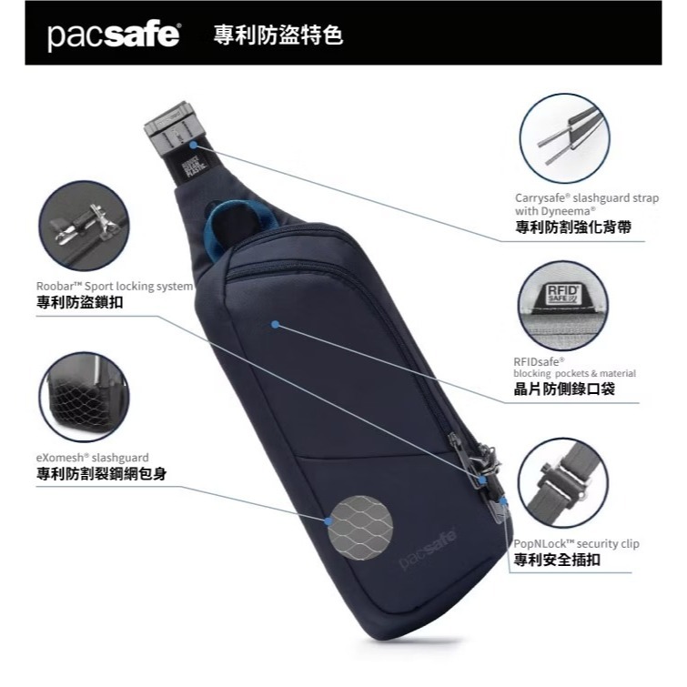 【Pacsafe】送》防盜斜背包 2.5L V Action 胸包 手機護照包 側背包 防偷防搶 皮包 60161658-細節圖3