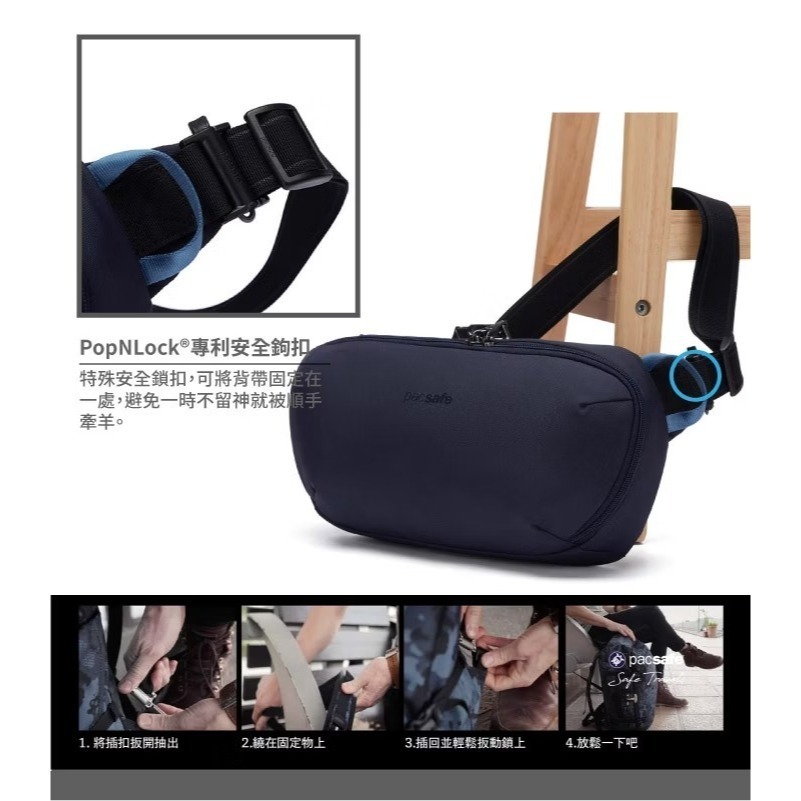 【Pacsafe】送》防盜斜肩背包 5L V RFID 胸包 防偷防搶護照包 隨身平板包 側背包 腰包 30615658-細節圖5