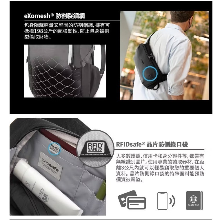 【Pacsafe】送》防盜斜肩背包 5L V RFID 胸包 防偷防搶護照包 隨身平板包 側背包 腰包 30615658-細節圖7
