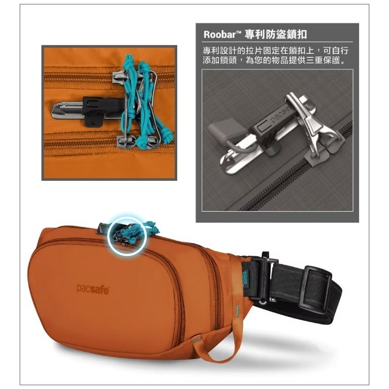 【Pacsafe】送》防盜腰包 3.5L RFID護照包 胸包 單肩包 斜側背包 防偷防搶錢包 皮包 41104231-細節圖4