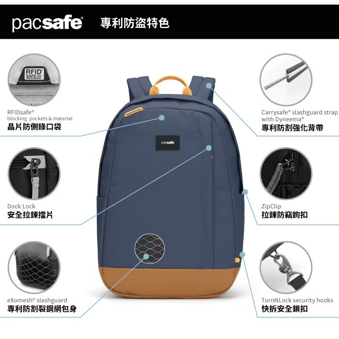 【澳洲 Pacsafe】送》防盜休閒背包 25L Go 16吋筆電 防搶防偷 電腦背包 健行背包 書包 35115651-細節圖4
