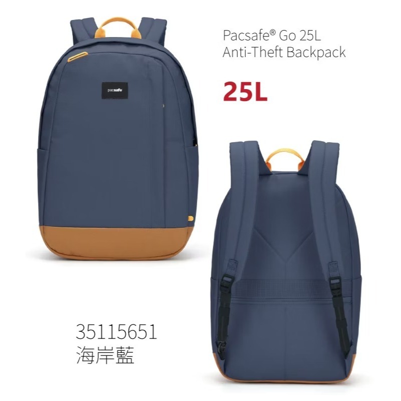 【澳洲 Pacsafe】送》防盜後背包 25L Go 16吋筆電 防搶防偷 電腦背包 健行背包 書包 35115651-細節圖3