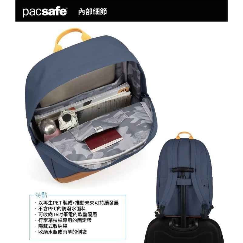 【澳洲 Pacsafe】送》防盜後背包 25L Go 16吋筆電 防搶防偷 電腦背包 健行背包 書包 35115651-細節圖8