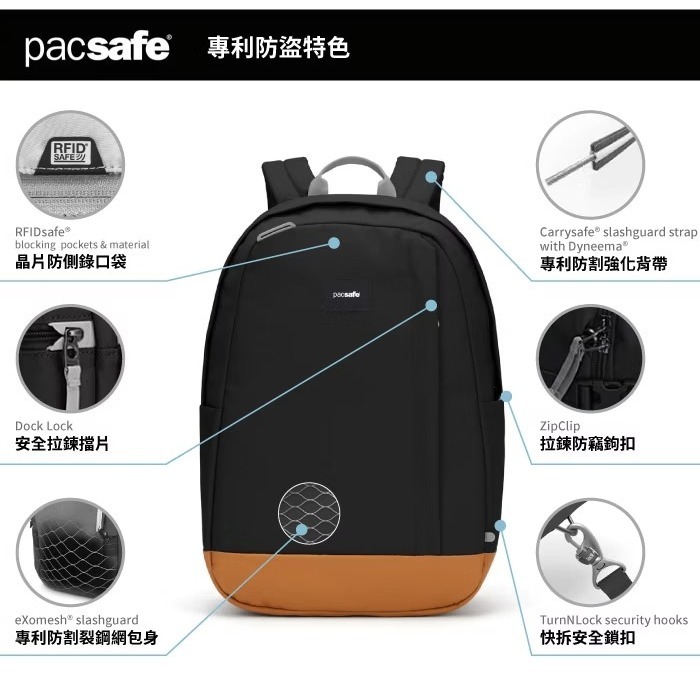 【澳洲 Pacsafe】活動》防盜休閒背包 25L Go 16吋筆電 防偷 電腦背包 健行背包 書包 35115130-細節圖4