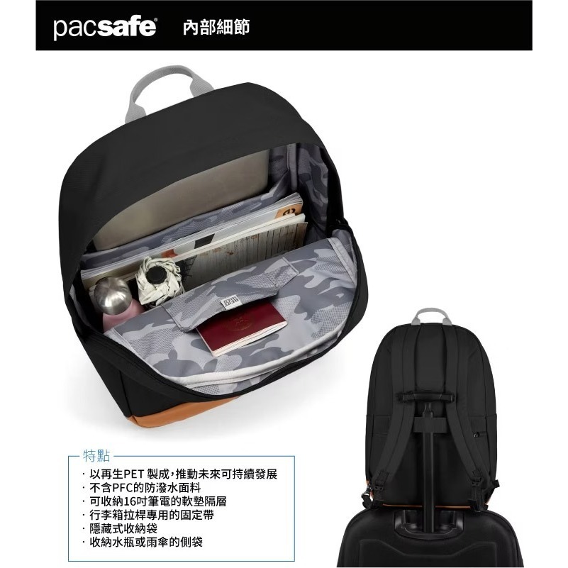 【澳洲 Pacsafe】送》防盜後背包 25L Go 16吋筆電 防偷 電腦背包 健行背包 書包 35115130-細節圖9
