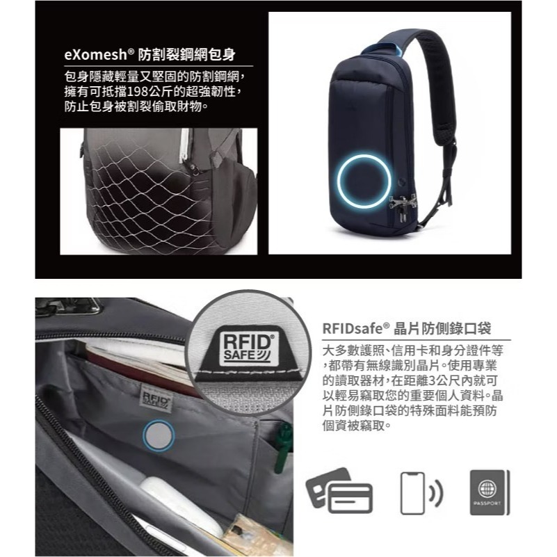 【澳洲 Pacsafe】送》防盜斜背包 10L V Tech 10吋平板 胸包 側背包 防搶防偷護照包 60221658-細節圖7