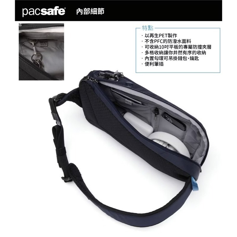 【澳洲 Pacsafe】送》防盜斜背包 10L V Tech 10吋平板 胸包 側背包 防搶防偷護照包 60221658-細節圖8