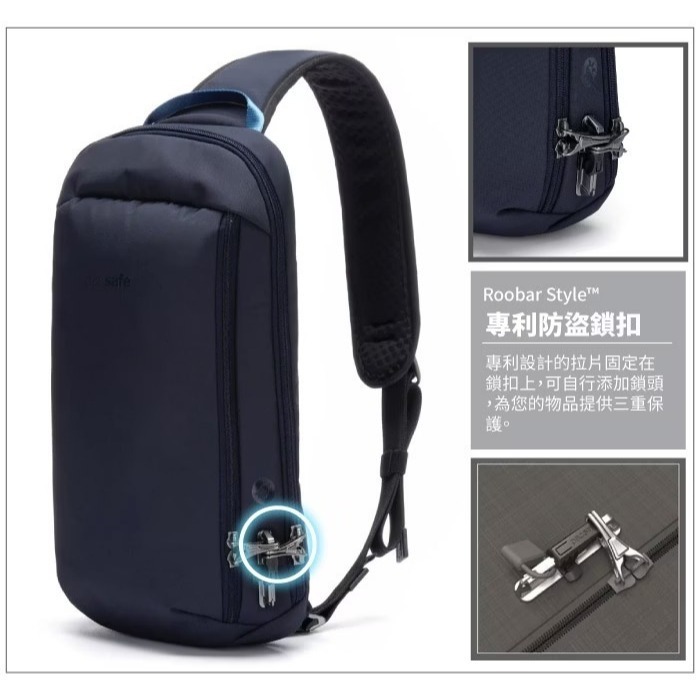 【澳洲 Pacsafe】送》防盜斜背包 10L V Tech 10吋平板 胸包 側背包 防搶防偷護照包 60221658-細節圖4