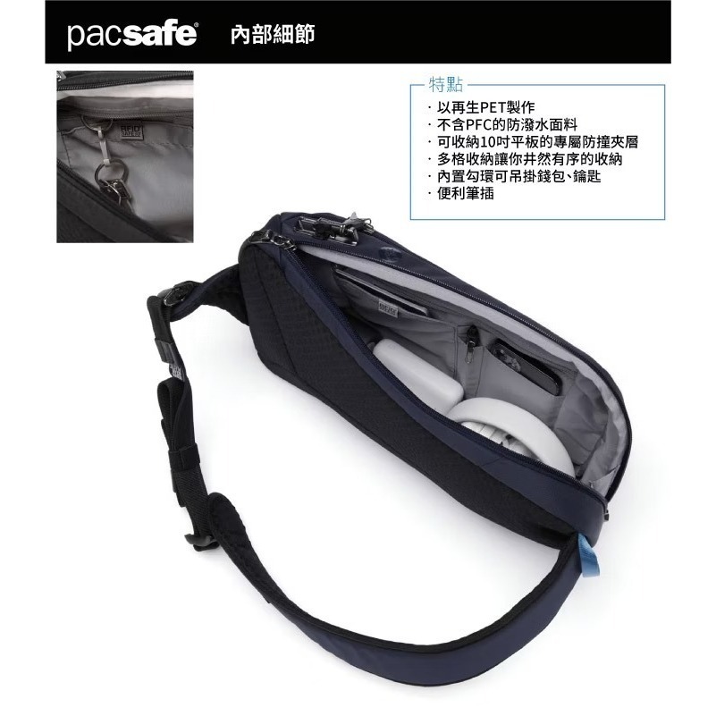 【澳洲 Pacsafe】送》防盜斜背包 10L V Tech 10吋平板 胸包 側背包 防搶防偷護照包 60221658-細節圖8