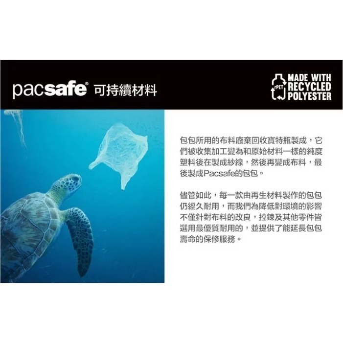 【澳洲 Pacsafe】送》防盜斜背包 10L V Tech 10吋平板 胸包 側背包 防搶防偷護照包 60221658-細節圖10