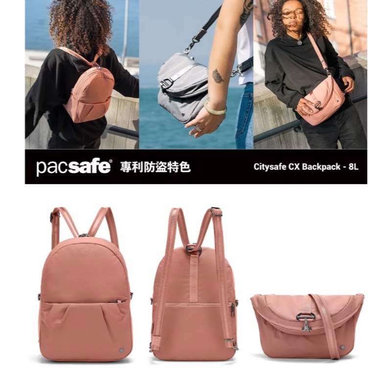 【Pacsafe】送》兩用 防盜斜後背包 8L Citysafe CX 10吋平板 側背包 休閒背包 20410340-細節圖2