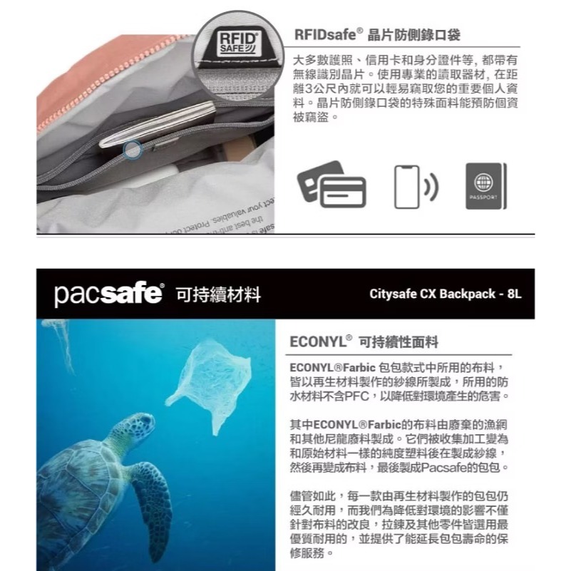 【Pacsafe】送》兩用 防盜斜後背包 8L Citysafe CX 10吋平板 側背包 休閒背包 20410340-細節圖6