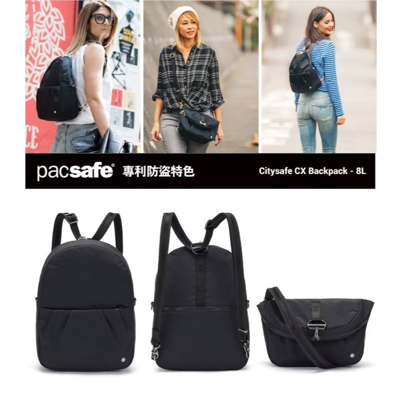 【Pacsafe】送》兩用 防盜斜後背包 8L Citysafe CX 10吋平板 側背包 休閒背包 20410138-細節圖2