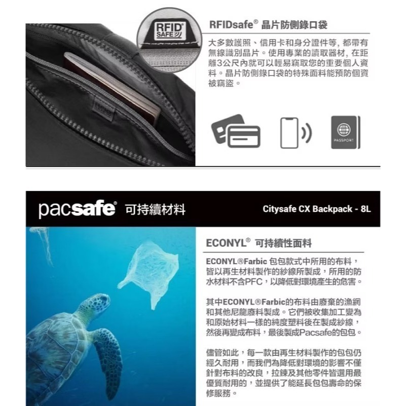 【Pacsafe】送》兩用 防盜斜後背包 8L Citysafe CX 10吋平板 側背包 休閒背包 20410138-細節圖6