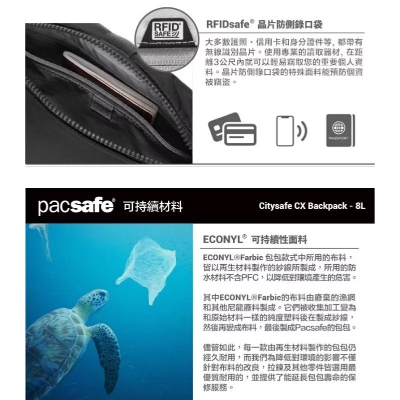 【Pacsafe】送》兩用 防盜斜後背包 8L Citysafe CX 10吋平板 側背包 休閒背包 20410138-細節圖6