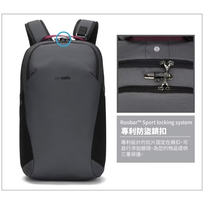 【Pacsafe】活動》防盜休閒背包 Vibe 20L 13吋筆電 防搶防偷 電腦背包 書包 登山背包 60291144-細節圖4
