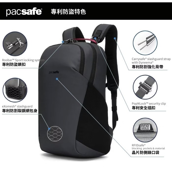 【Pacsafe】送》防盜休閒背包 Vibe 20L 13吋筆電 防搶防偷 電腦背包 書包 登山背包 60291144-細節圖3