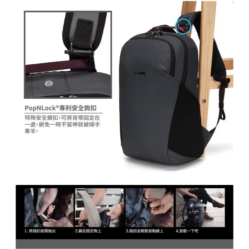 【Pacsafe】送》防盜休閒背包 Vibe 20L 13吋筆電 防搶防偷 電腦背包 書包 登山背包 60291144-細節圖5