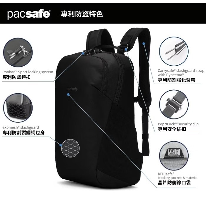 【Pacsafe】活動》防盜休閒背包 Vibe 20L 13吋筆電 防搶防偷 電腦背包 書包 登山背包 60291130-細節圖2