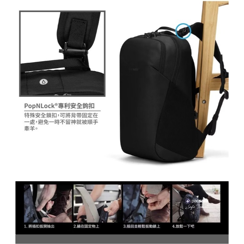 【Pacsafe】活動》防盜休閒背包 Vibe 20L 13吋筆電 防搶防偷 電腦背包 書包 登山背包 60291130-細節圖4