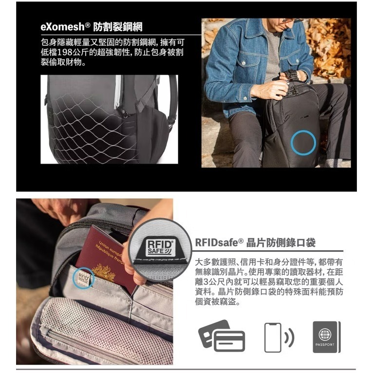 【Pacsafe】活動》防盜休閒背包 Vibe 20L 13吋筆電 防搶防偷 電腦背包 書包 登山背包 60291130-細節圖6