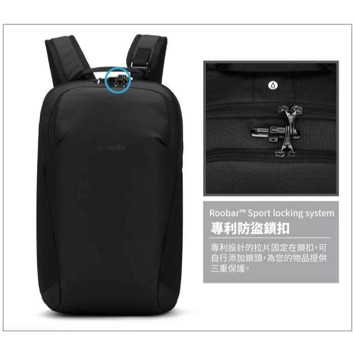 【Pacsafe】送》防盜後背包 Vibe 20L 13吋筆電 防搶防偷 電腦背包 書包 登山背包 60291130-細節圖3