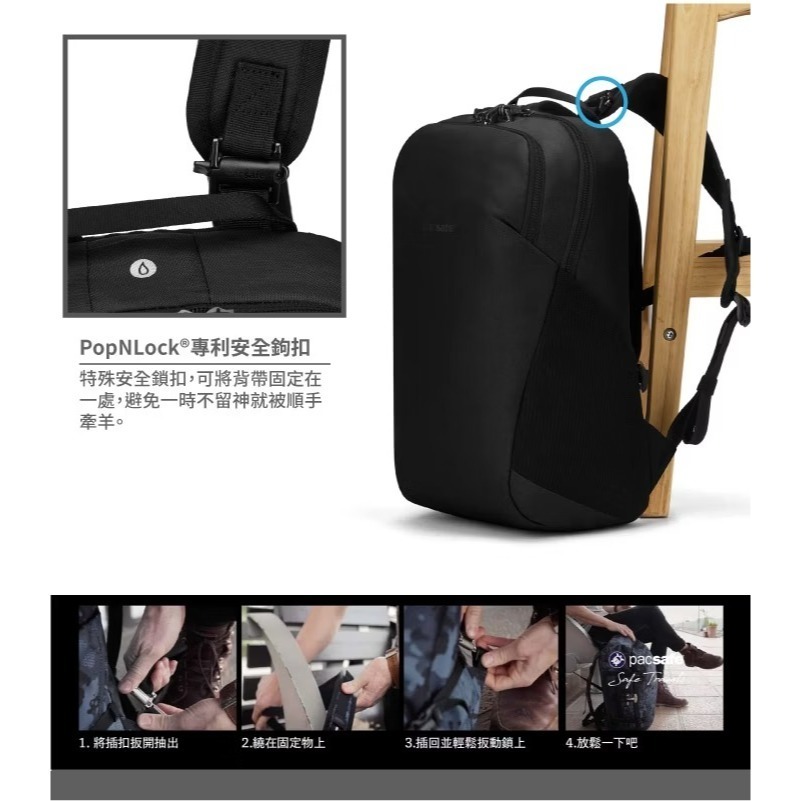 【Pacsafe】送》防盜後背包 Vibe 20L 13吋筆電 防搶防偷 電腦背包 書包 登山背包 60291130-細節圖4
