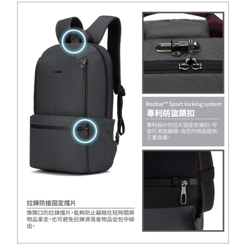 【Pacsafe】送》防盜 電腦背包 20L 15吋筆電 Metrosafe X 防搶防偷 書包 健行 30640144-細節圖4