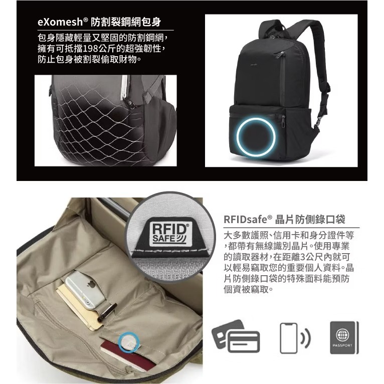 【Pacsafe】送》防盜 電腦背包 20L 15吋筆電 Metrosafe X 防搶防偷 書包 健行 30640144-細節圖7