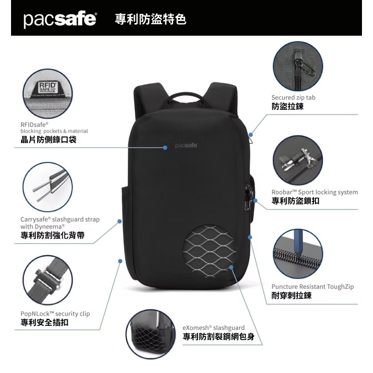 【Pacsafe】送》防盜電腦背包 11L 13吋筆電 Metrosafe X 防偷防搶 書包 公事包 30665144-細節圖3