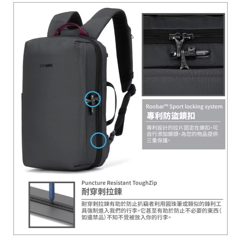 【Pacsafe】送》防盜電腦背包 11L 13吋筆電 Metrosafe X 防偷防搶 書包 公事包 30665144-細節圖4