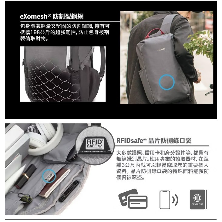 【Pacsafe】送》防盜電腦背包 11L 13吋筆電 Metrosafe X 防偷防搶 書包 公事包 30665144-細節圖7