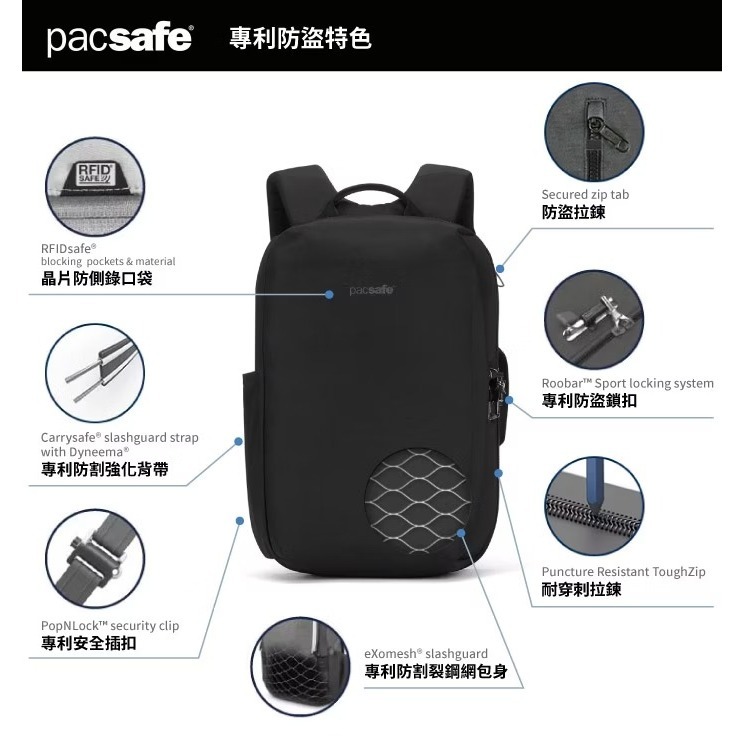 【Pacsafe】送》防盜電腦背包 11L 13吋筆電 Metrosafe X 防偷防搶 書包 公事包 30665144-細節圖3